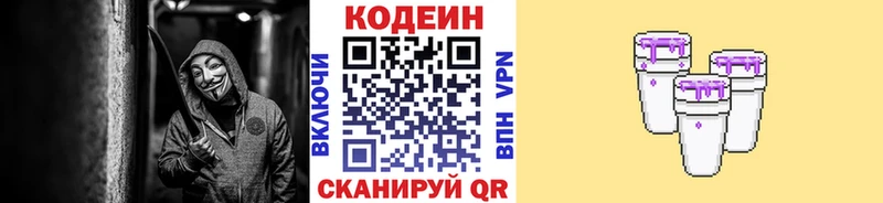 Кодеин напиток Lean (лин)  Купить где  Таруса 
