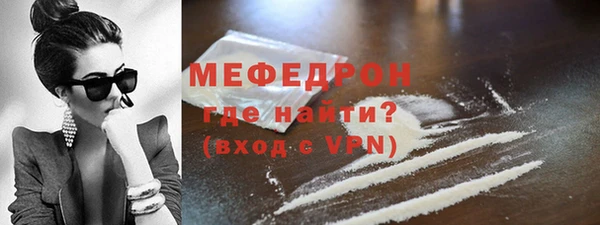 мяу мяу кристалл Краснотурьинск