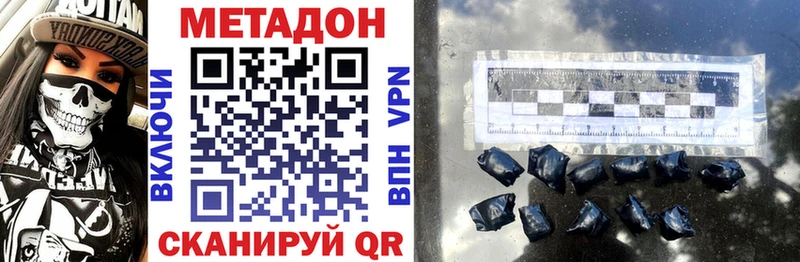 Метадон VHQ  Купить где  Таруса 