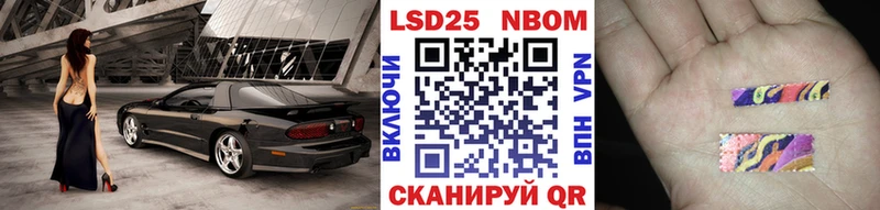 Марки 25I-NBOMe 1,5мг  Купить  Таруса 